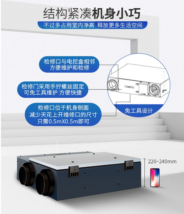 结构紧凑机身小巧 无锡百朗新风系统 品牌新风 家庭新风系统